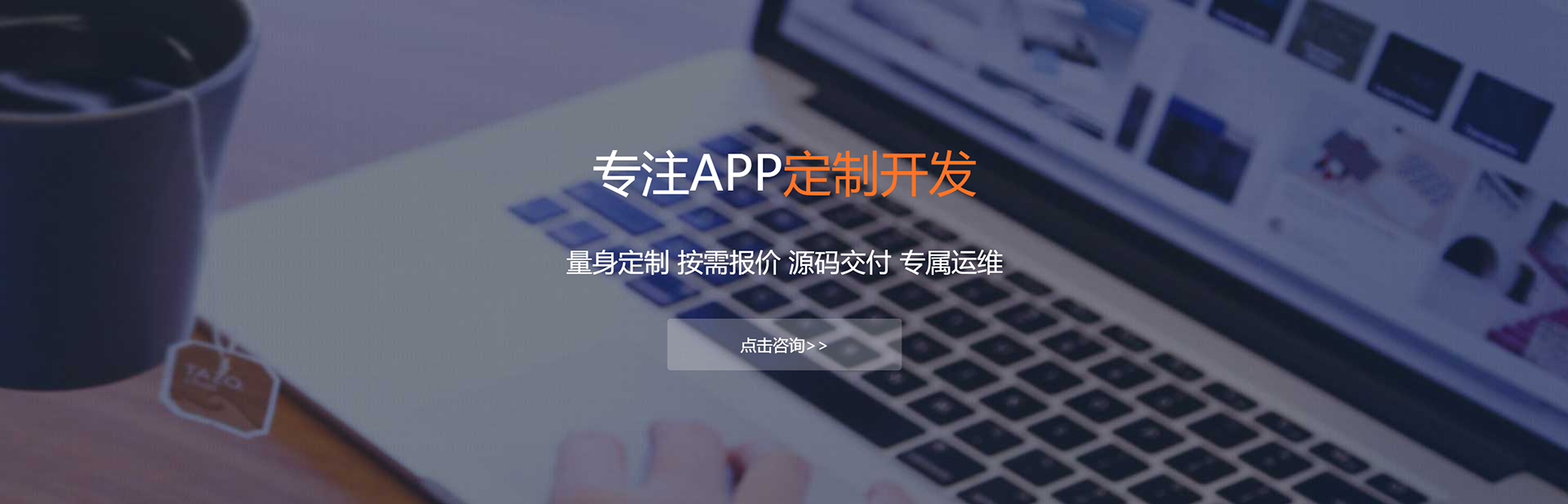 玉树藏族APP定制方案