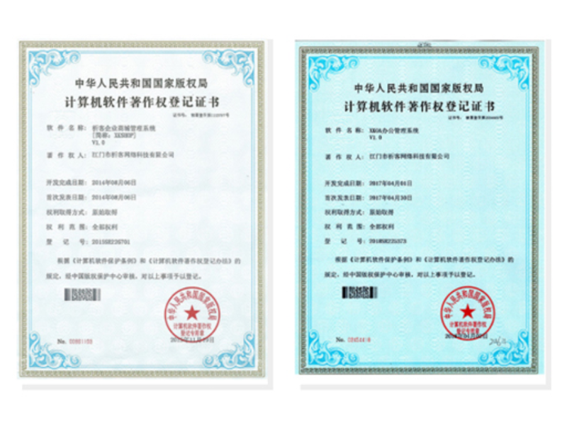 玉树藏族软著资质