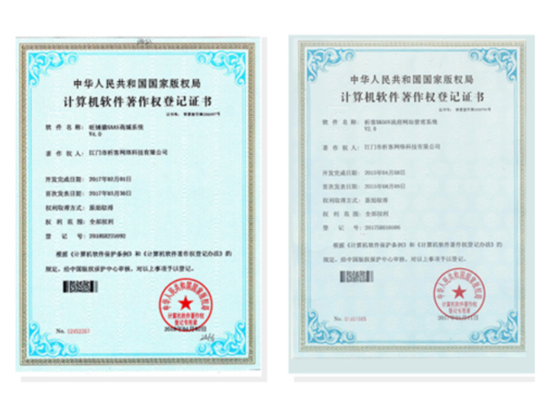 玉树藏族软著资质