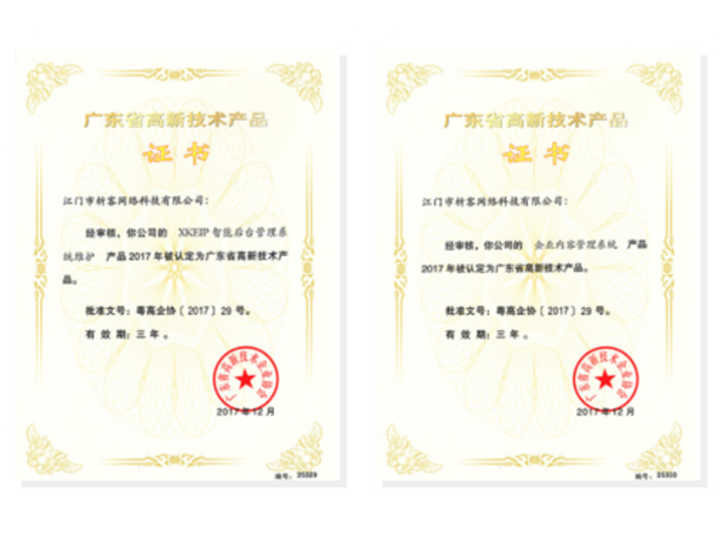 玉树藏族高新产品