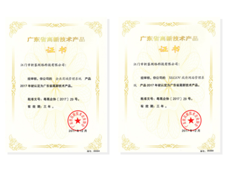 玉树藏族高新产品