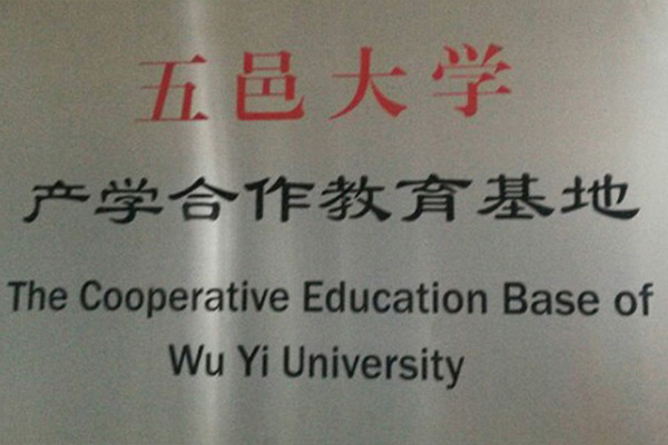 玉树藏族产学合作中心