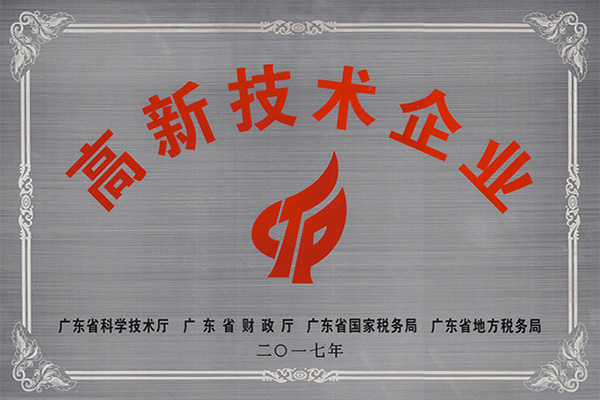 玉树藏族高新技术企业