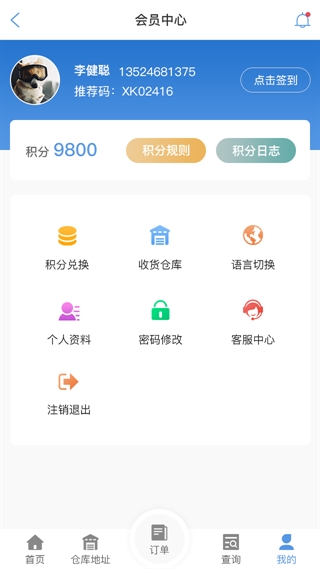 玉树藏族物流查单APP